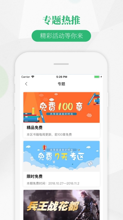 熱門小說大全