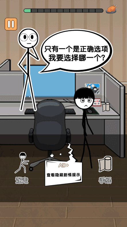 火柴人逃亡日記慶六一篇