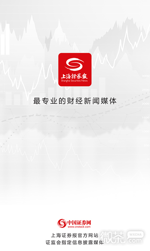 上海證券報