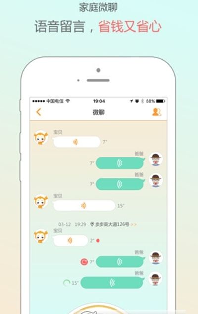 小天才