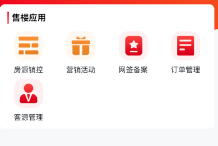 安居鏈企業端app