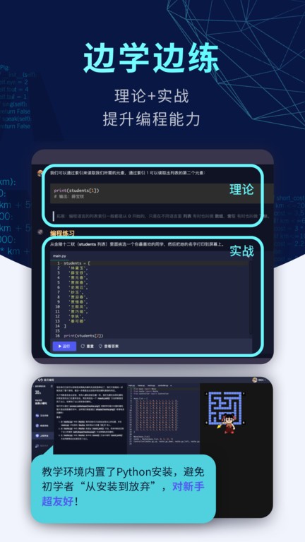 扇贝编程app