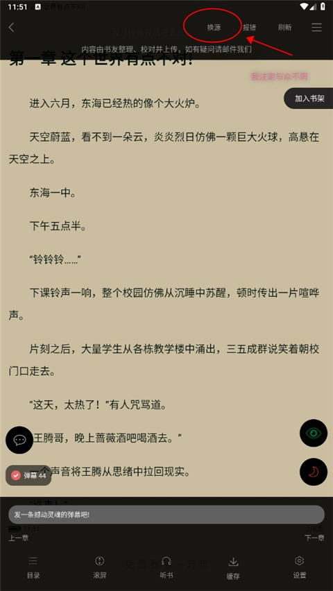 笔趣阁完美版app