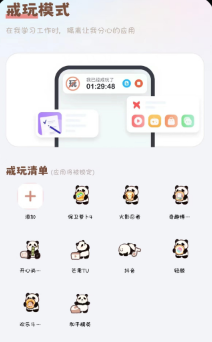 懶貓自律番茄鐘app
