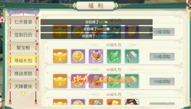 神雕俠侶2手游