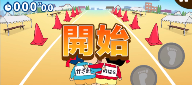 蠟筆小新之小幫手大作戰官方版