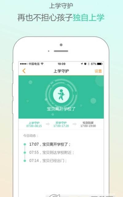小天才