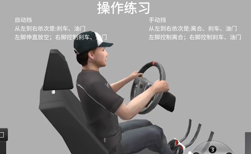駕考模擬3D全地圖版