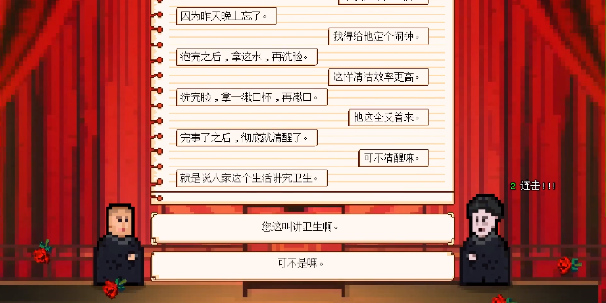 相聲模擬器