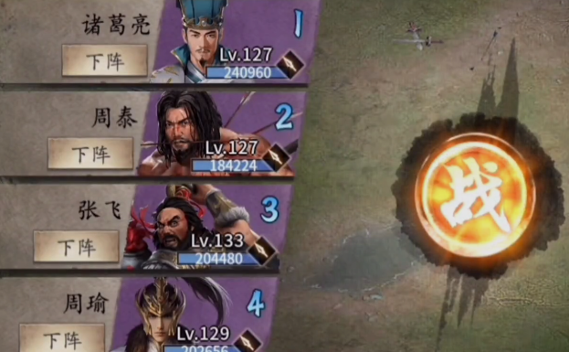 攻城掠地網易版下載