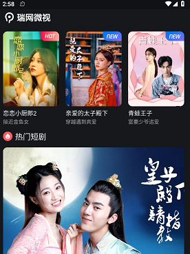 瑞網(wǎng)微視