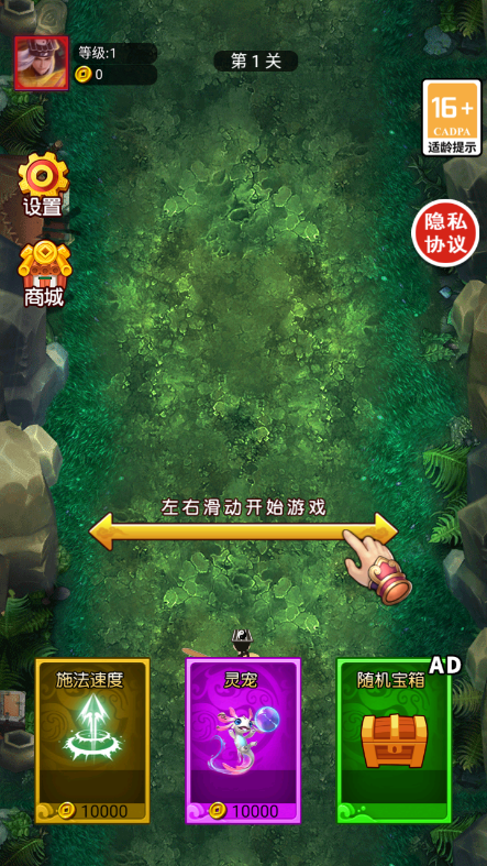 仙途御魔