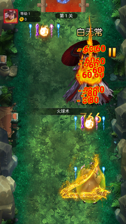 仙途御魔