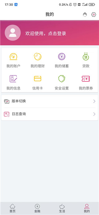 湖北银行app怎么注册