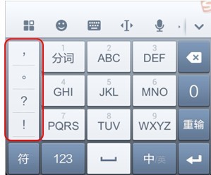 搜狗輸入法2024最新版
