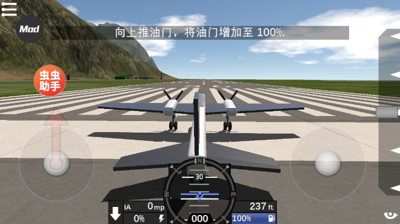 簡單飛行漢化版