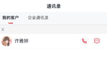 安居鏈企業端app