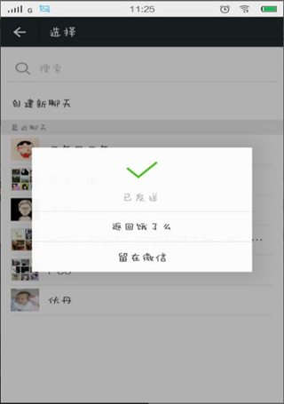 饿了么app