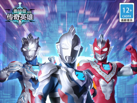 奧特曼傳奇英雄微信登錄版