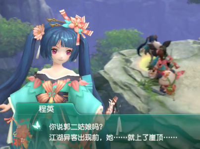 神雕俠侶2手游
