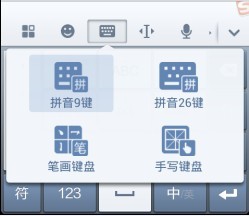 搜狗輸入法2024最新版