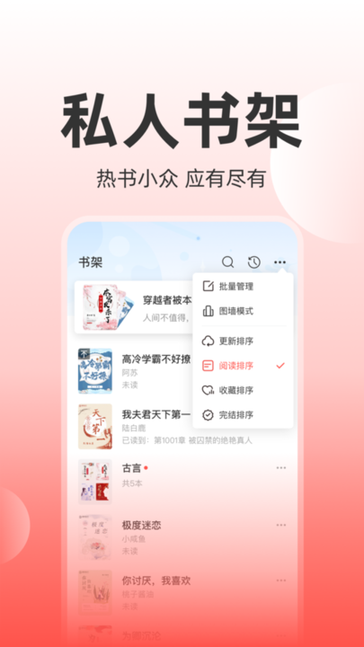 读乐星空app