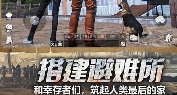 明日之后2345賬號登錄版