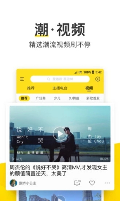 酷我音樂2021