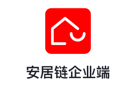 安居鏈企業端app