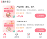 時悅上家app