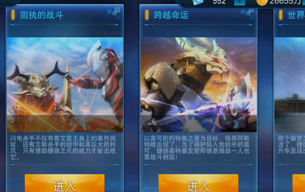 奧特曼傳奇英雄微信登錄版
