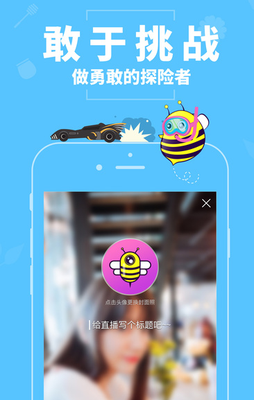 蜜瘋直播app下載