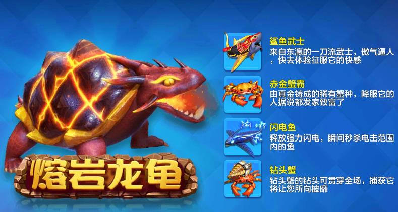 樂(lè)樂(lè)捕魚(yú)3d官方版