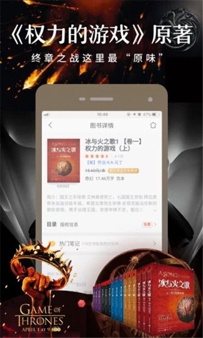 咪咕閱讀