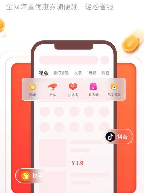 多返助手