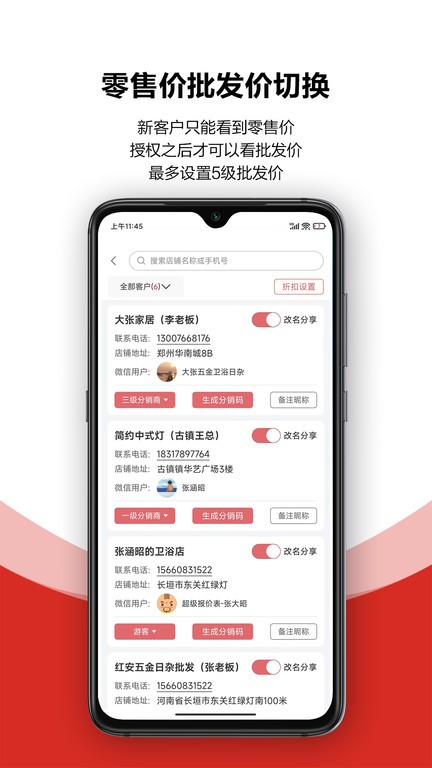 火一下超级报价表app