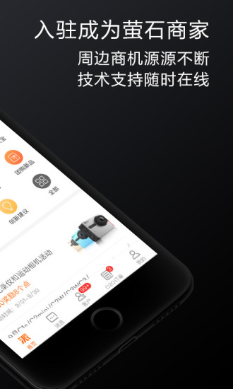 螢石派