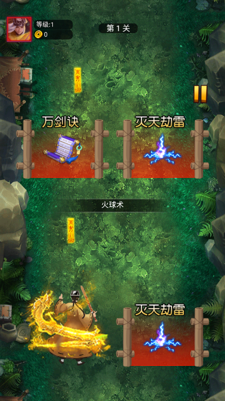 仙途御魔