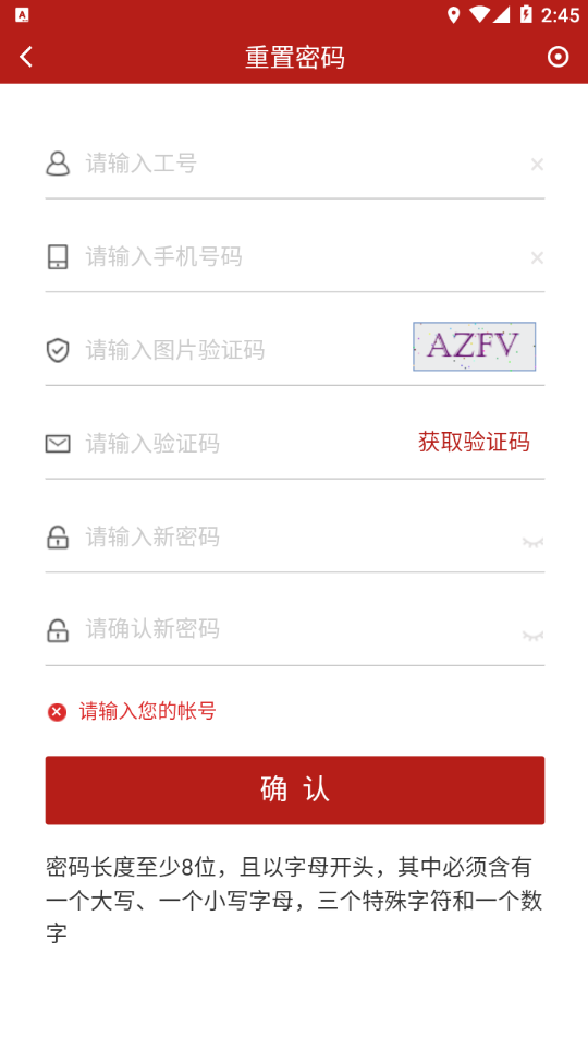 国家能源集团ICE app最新版