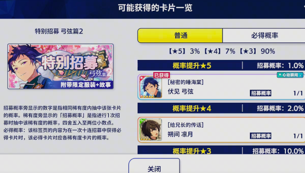 偶像夢幻祭2國際服下載