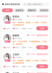時悅上家app
