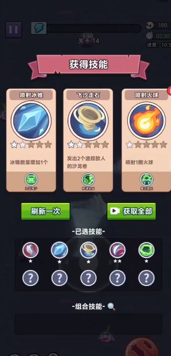 圣泉戰爭