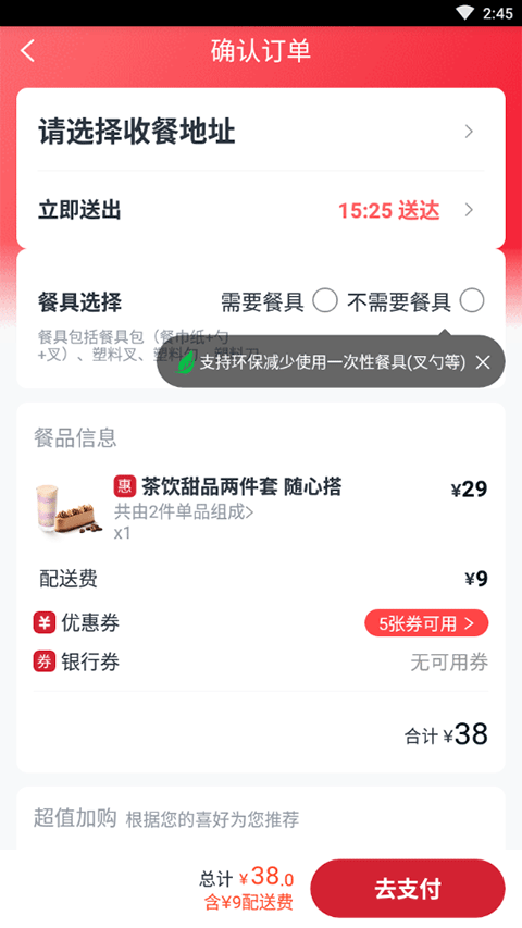 必胜客使用说明