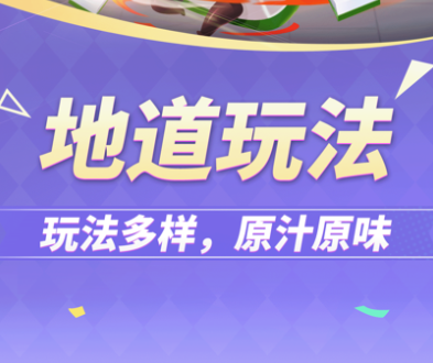 指尖四川麻將魅族版