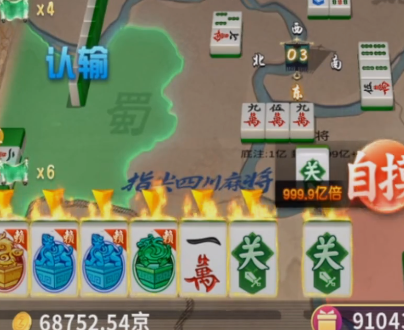 指尖四川麻將魅族版本