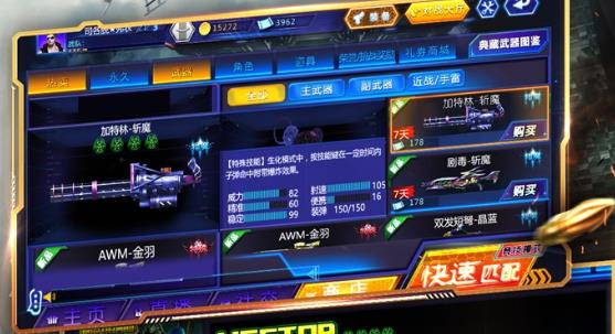 火線精英魅族版