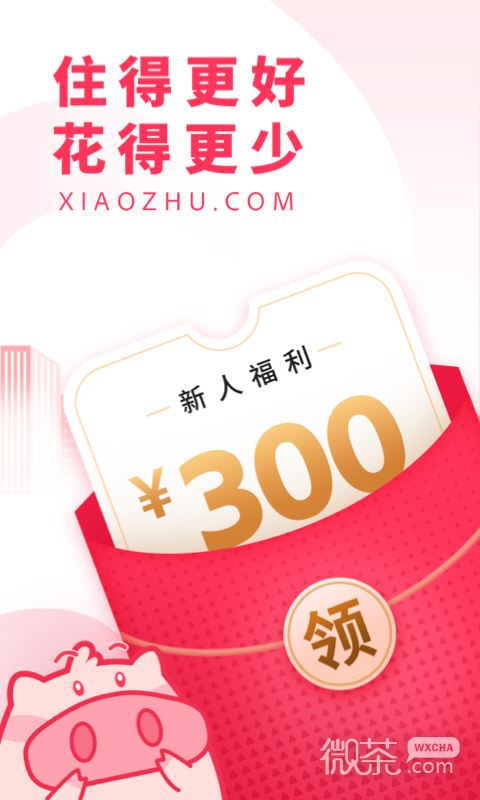 小豬民宿