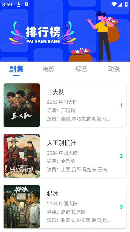 樂影漫