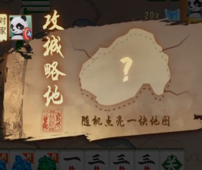 指尖四川麻將魅族版本
