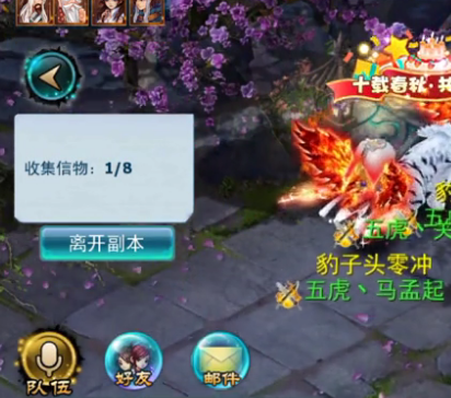 神雕俠侶手游網易官服版本